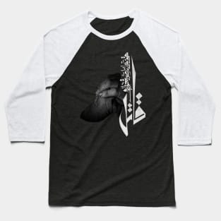 Stand on the corner of the dream.. and fight (Arabic Calligraphy) Baseball T-Shirt